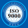 ISO9000質量管理體系認證咨詢